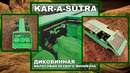 Citroën KAR-A-SUTRA: Диковинная Философия Первого Минивэна