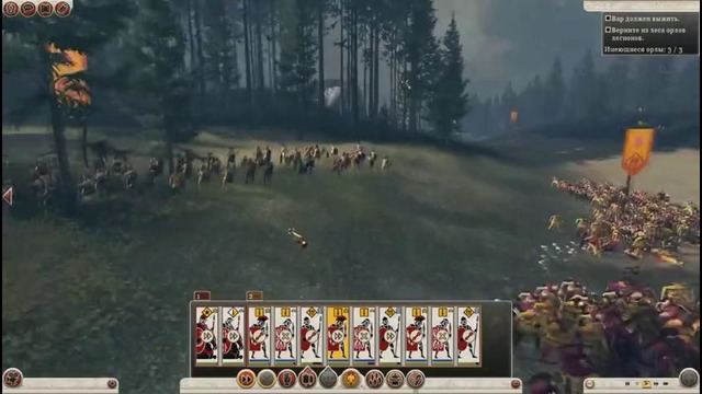 Исторические битвы Total War Rome 2 битва в Тевтобургском лесу