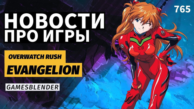 Gamesblender № 765: Xbox без Фила Спенсера, дата выхода Marvel’s Wolverine и мобильная Overwatch