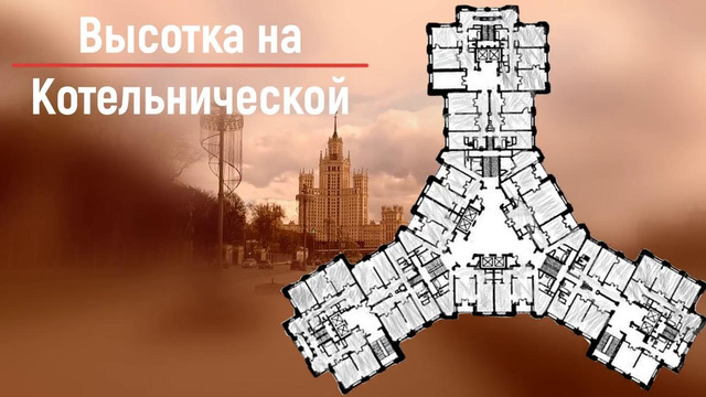 СТАЛИНСКИЕ ВЫСОТКИ – внутри и снаружи. Как строили лучшие дома СССР