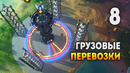 Dyson Sphere Program Межпланетная логистика (8 серия)