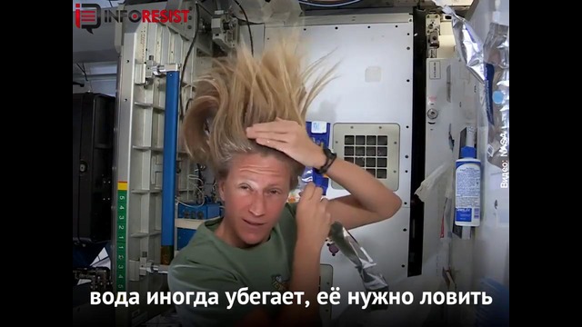 Как в космосе мыть голову инструкция от NASA