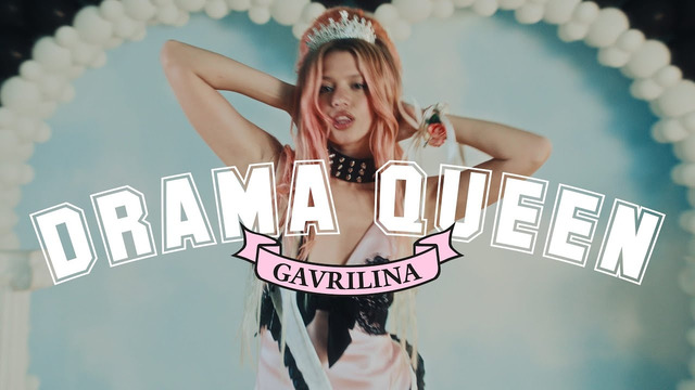 GAVRILINA – Drama Queen (ПРЕМЬЕРА КЛИПА 2024)