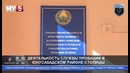 Деятельность службы пробации в Юнусабадском районе столицы