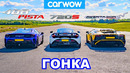 Ferrari 488 Pista против McLaren 720S против Lamborghini Aventador SV: ГОНКА