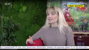 Студия 24 | Екатерина Тимофеева – психолог