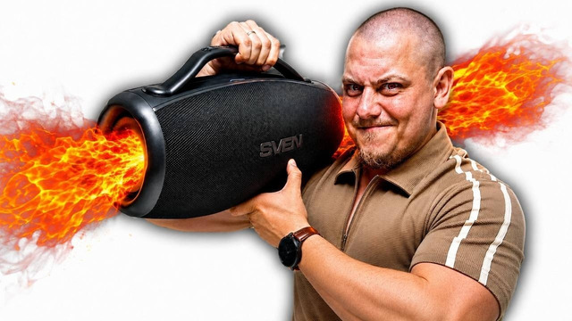 ВОУ ВОУ! Полегче! Народный BoomBox! Колонка Sven PS 399