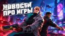 Gamesblender № 799: закрытие BioWare, новая Xbox в 2028-м и анонс «правильной» Serious Sam