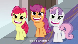 My Little Pony: 8 Сезон | 12 Серия – «Marks for Effort»