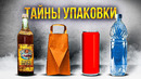 Какие СЕКРЕТЫ СКРЫВАЕТ УПАКОВКА? Тетрапак из КРОВИ, Эволюция пластика и ВСЯ ПРАВДА ПРО ЭКОЛОГИЮ