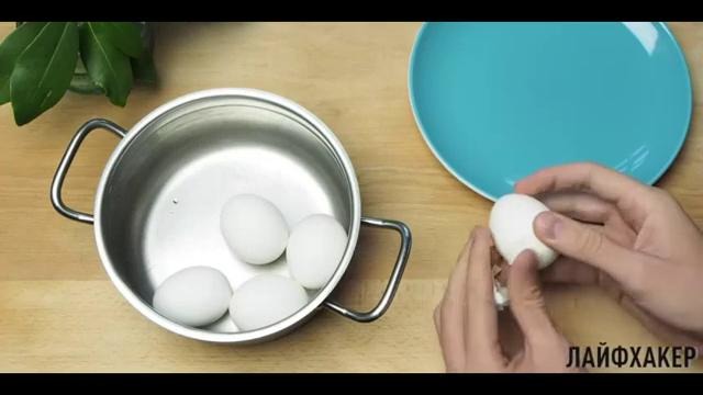 Как быстро почистить яйцо