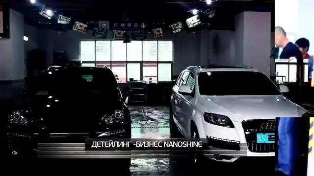 Готовый бизнес – нанокерамика. 3000$ в день