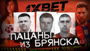 Создатели 1хbet / их ищут все спецслужбы