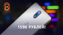Самый дешевый смартфон в России (2020)