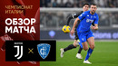 Ювентус – Эмполи | Серия А 2023/24 | 22-й тур | Обзор матча