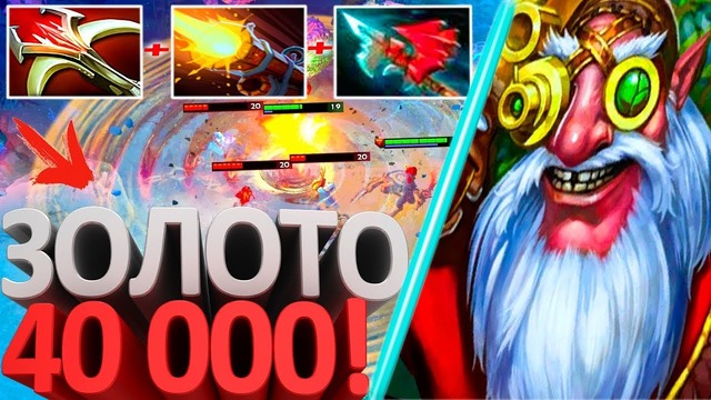 Arteans – Sniper 40 000 золото против фидеров dota 2