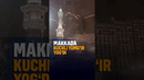 Makka shahriga kuchli yomg‘ir va shamol yopirildi