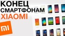 Конец смартфонам Xiaomi! Подводная ракета Илона Маска и другие новости