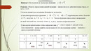 Практика 21
