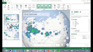 Визуализация данных на 3D-карте с помощью GeoFlow для Excel(Николай Павлов)