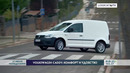 В Ташкенте открылся новый дилерский центр «Volkswagen»