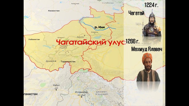 Тема-23. Образование Чагатайского улуса