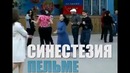 A-Contrari Project—Телепортация в масло
