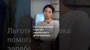 Льготная ипотека помогает зарабатывать застройщикам