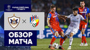 Карабах – Виктория | Лига чемпионов 2022/23 | Квалификация | Обзор матча