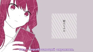Yuzuki Yukari – Freedom Lolita [rus sub]