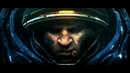 StarCraft 2 – Wings of Liberty (Начало) – MegaCinematic