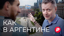 Свобода. Кризис. Футбол: как живет самая дальняя из близких России стран / Редакция