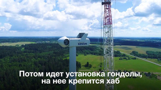 Установка самого высокого ветряка в Беларуси