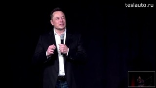 Илон Маск на встрече с акционерами Tesla 2017 (06.06.2017) (На русском)