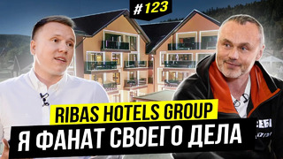 Ribas Hotel. 26 отелей без собственных вложений с оборотом $8 миллионов. | BigMoney #123