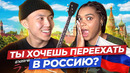 Американка отвечает на неловкие вопросы русских *прокачивай аудирование* linguatrip tv