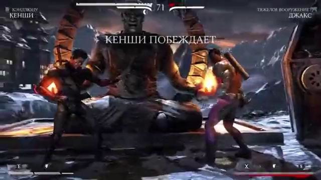 История Героев Mortal Kombat №11 (Kenshi)