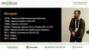 Филипп Кекс — Ужасы мобильной графики