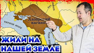 Хазария – могучее государство, которое было на территории современных Украины, России, Казахстана
