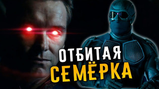 Отбитые Супергерои из сериала «Пацаны»: Всё о Семёрке