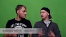 Деградация зажигает сердца