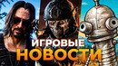 АНОНС MACHINARIUM 2 / FORZA 6 на PS5 / ЭКРАНИЗАЦИЯ CYBERPUNK 2077 / MODERN WARFARE 4