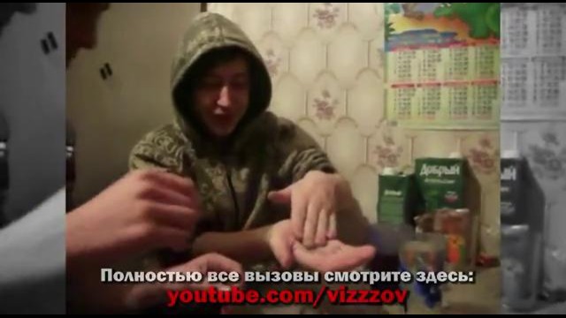 Вызов – «ртутная вода»
