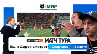 Spartak vs Zenit Matchday 8 | RPL 2022/23