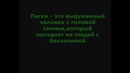 Мифы в gta san andreas (8-часть)