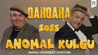 Qahqaha Anomal kulgu nomli konsert dasturi 2023