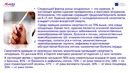 Видео презентация №5.1