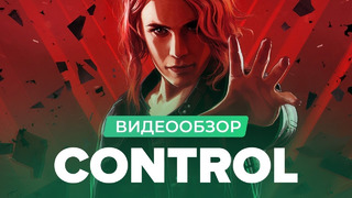 [STOPGAME] Обзор игры Control