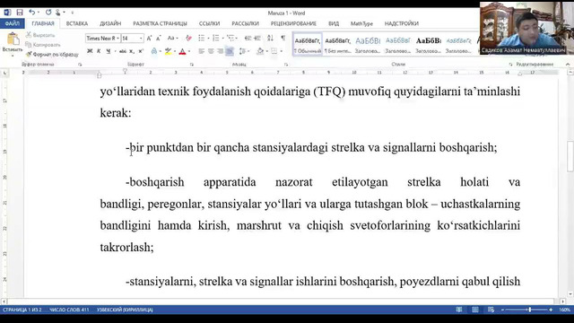 Temir yoʻl transportidagi telemexanik boshqaruv va nazorat tizimlari” faniga kirish