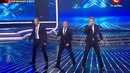 Х-Фактор 2. Трио Максимум – песня за жизнь. 3 прямой эфир – 05.11.11